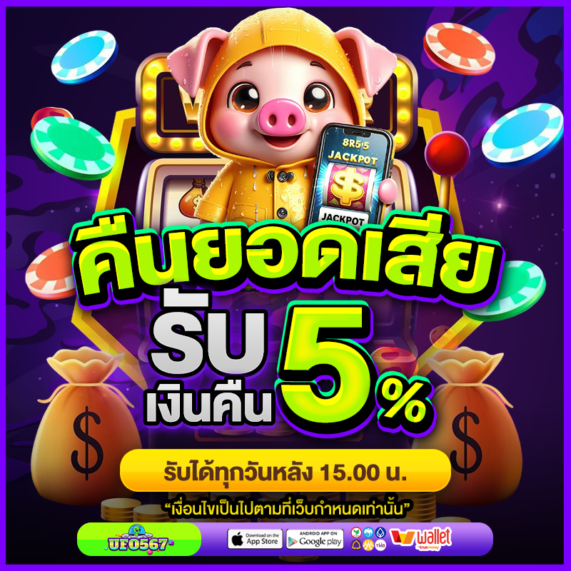 บทความ Ufo567