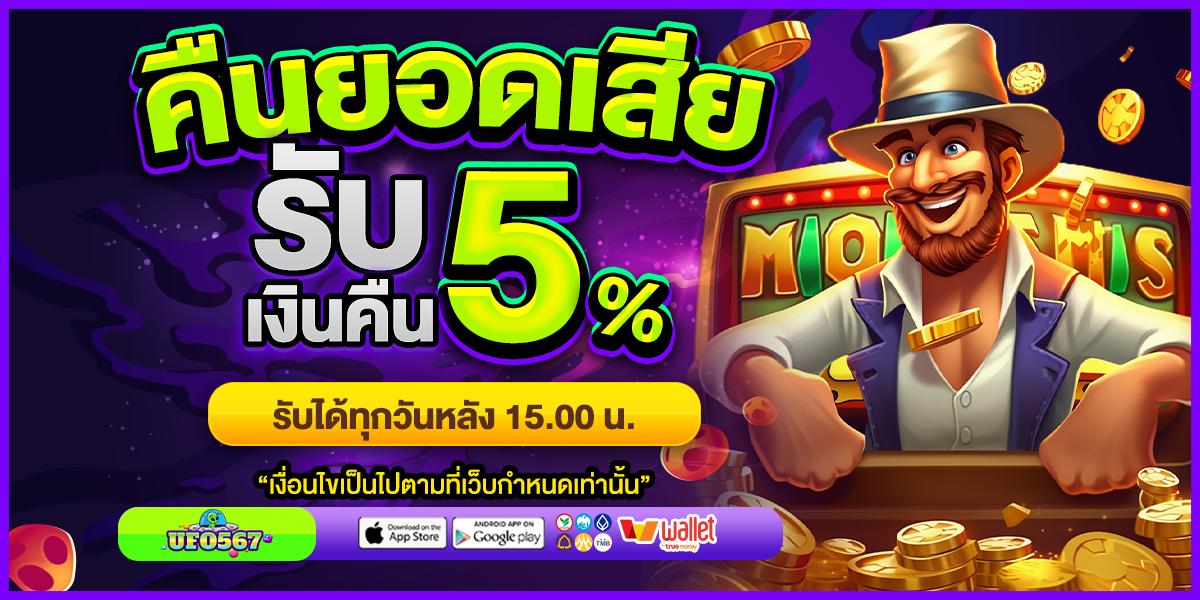 Cashback 5_ -banner- UFO567-org