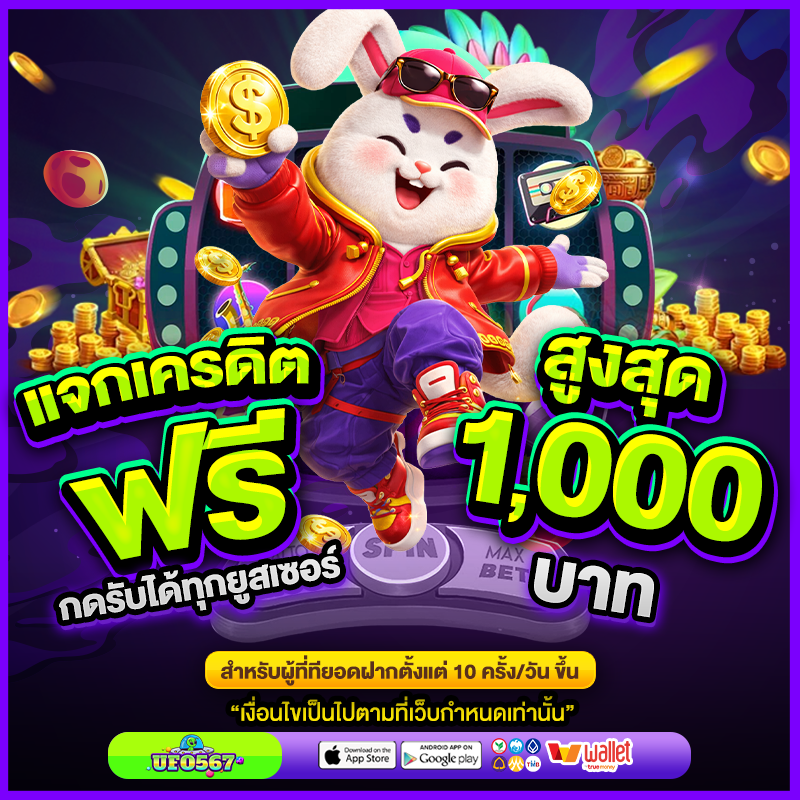 สล็อต Ufo567