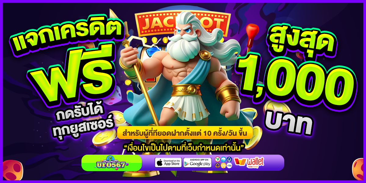Credit free 1000 -banner- UFO567-org