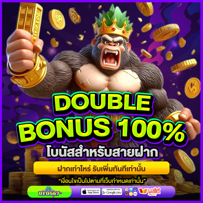 ติดต่อเรา Ufo567