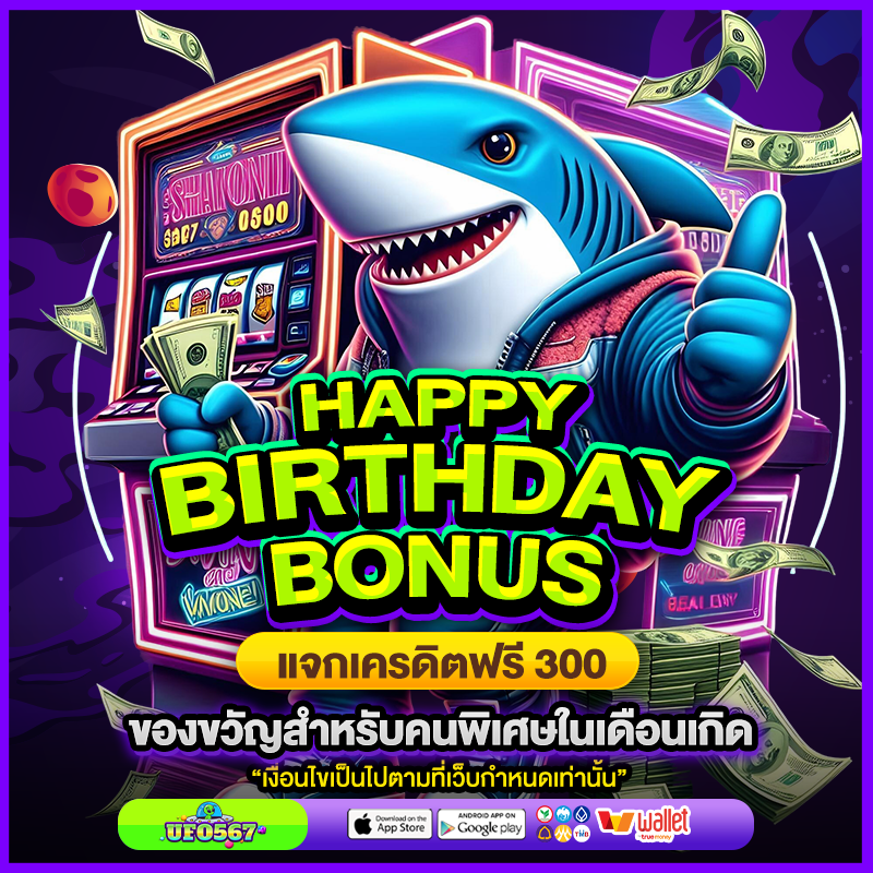 คาสิโน Ufo567