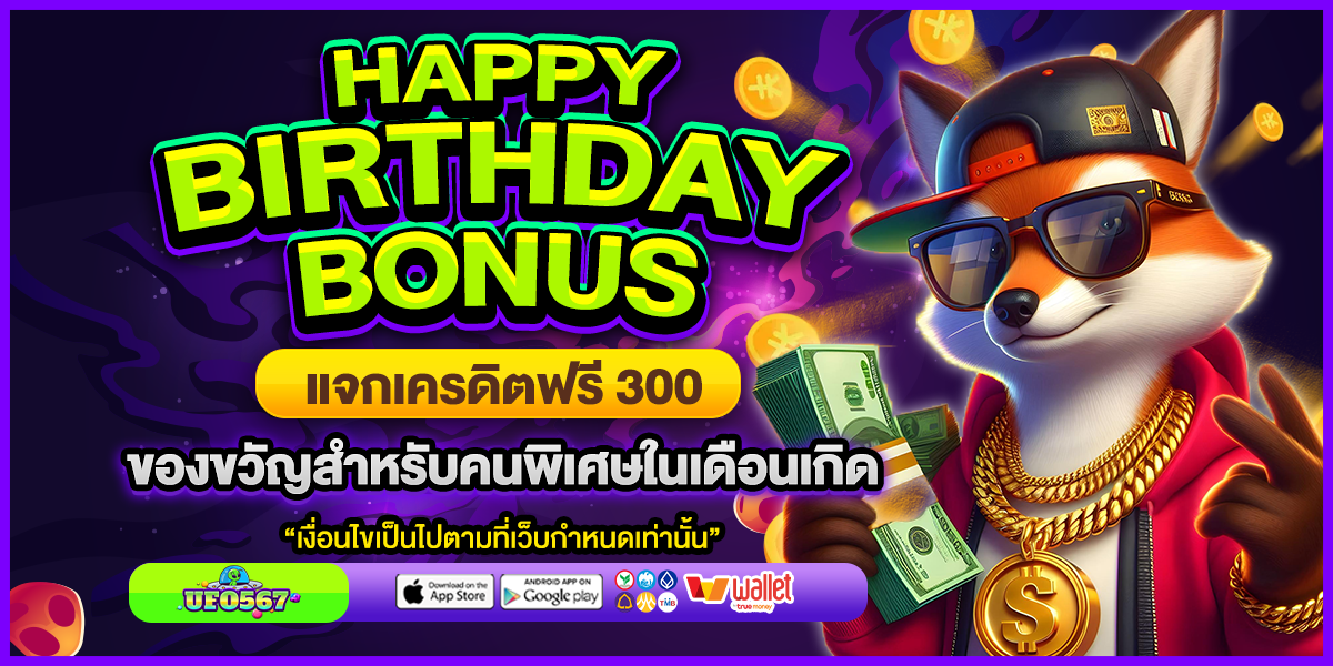 HBD -banner- UFO567-org